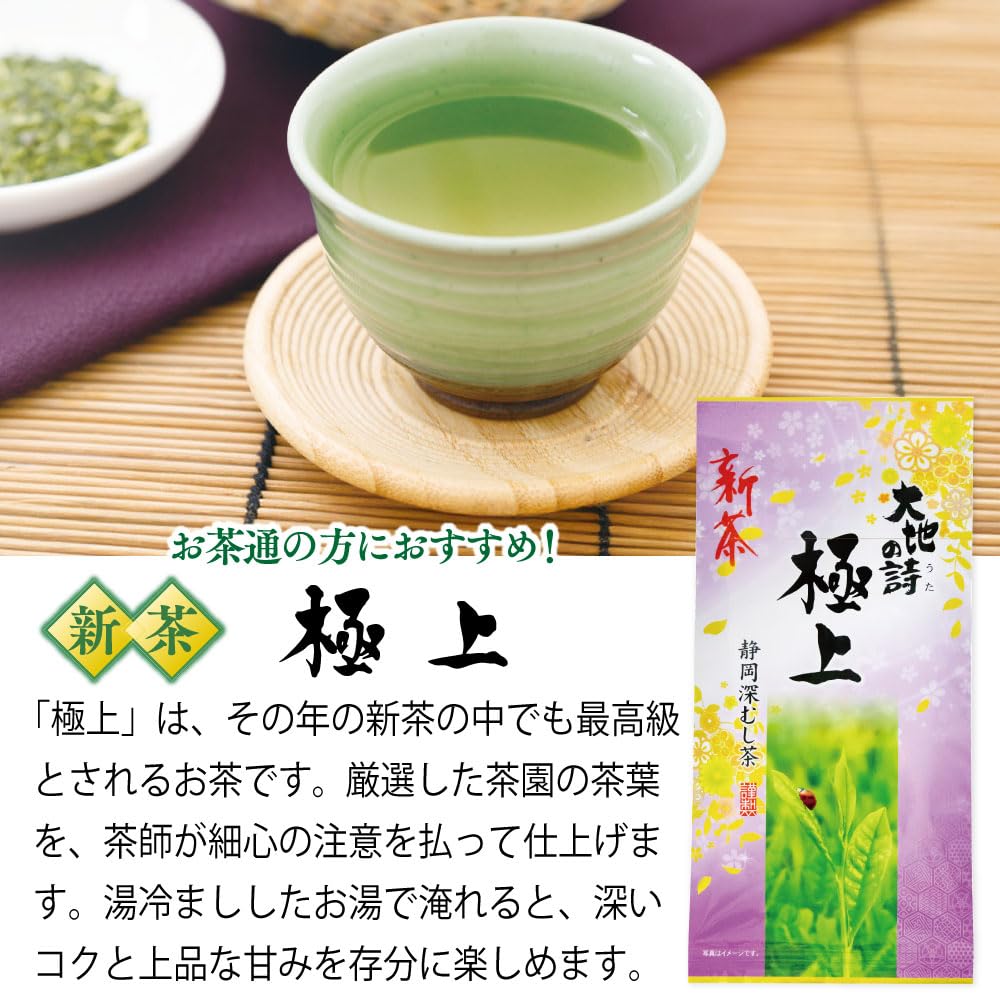Amazon | 荒畑園 新茶 2026年度産 深蒸し茶 新茶 極上 100g 1袋 お茶