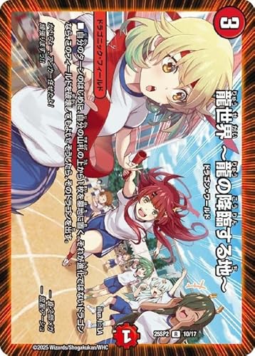 fG}X^[Y E ?̍~Ղn?(A) hSɂȂ肽ȂI ͂X|[cIt[hJbvII