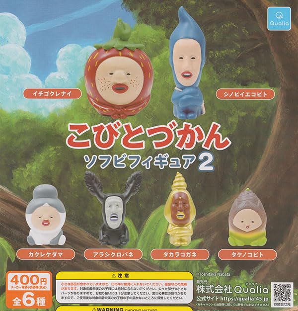 こびとづかん（小:16点、大:1点）フィギュア Amazon.co.jp: JRこびとづかん ソフビフィギュア2 全6種セット : おもちゃ