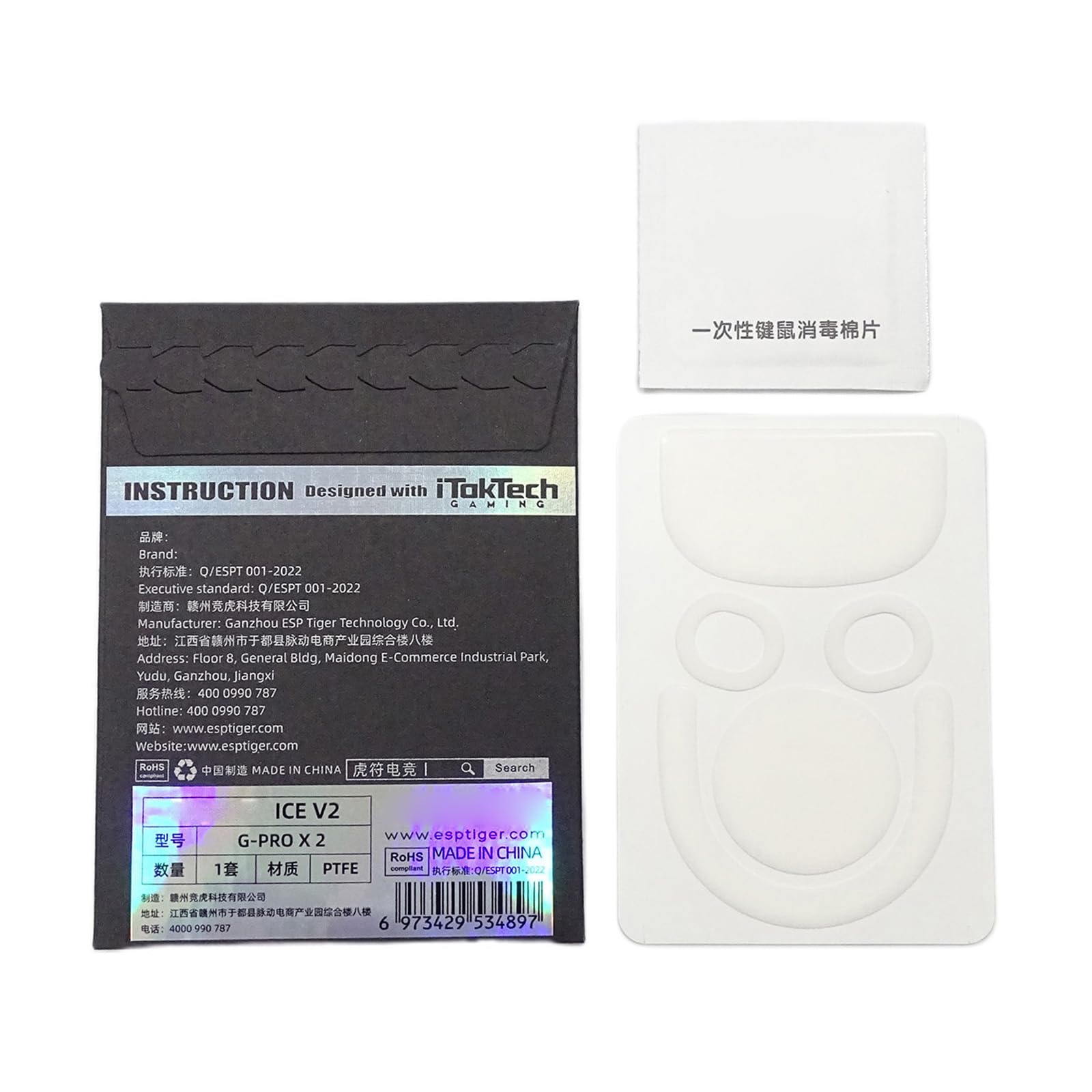 Esptiger Gaming Mouse Skates Ice V2 Version Mouse Feet 1Pack Replacement for X Superlight 2 Mouse Feet for X Superlight 2 Mouse