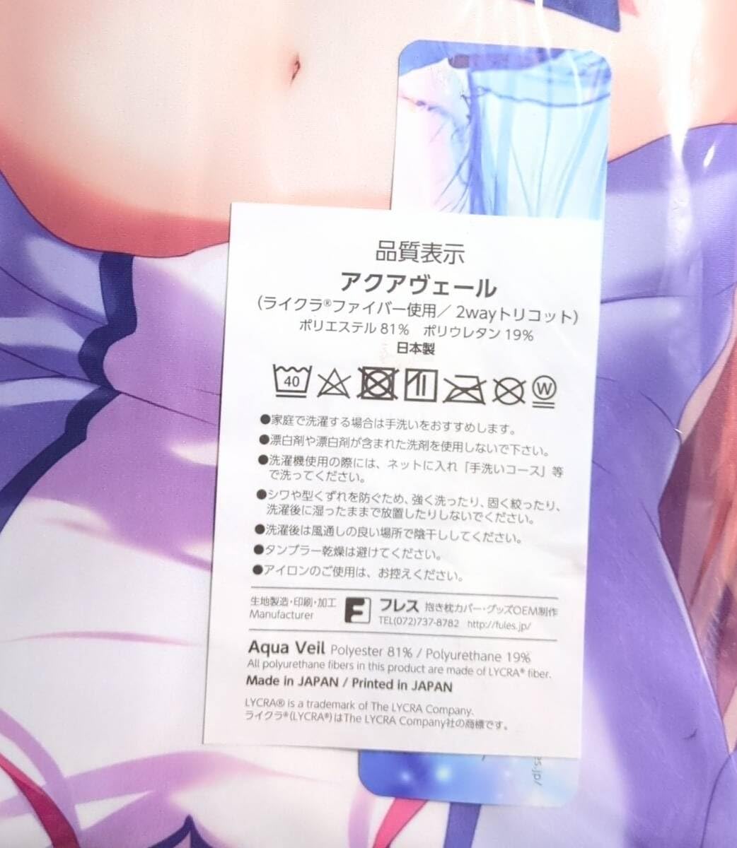 【未開封】ゆうわくまぞく シャミ子 抱き枕カバー あめうさぎ 飴玉コン Amazon.co.jp: あめうさぎ 飴玉コン まちカドまぞく ゆうわくま