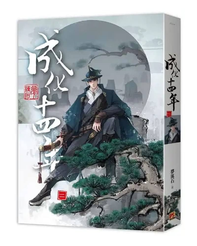 中華系ライトノベル 66冊 まとめ売り 小説 中華系ライトノベル 66冊 まとめ売り 小説 特集】中華風