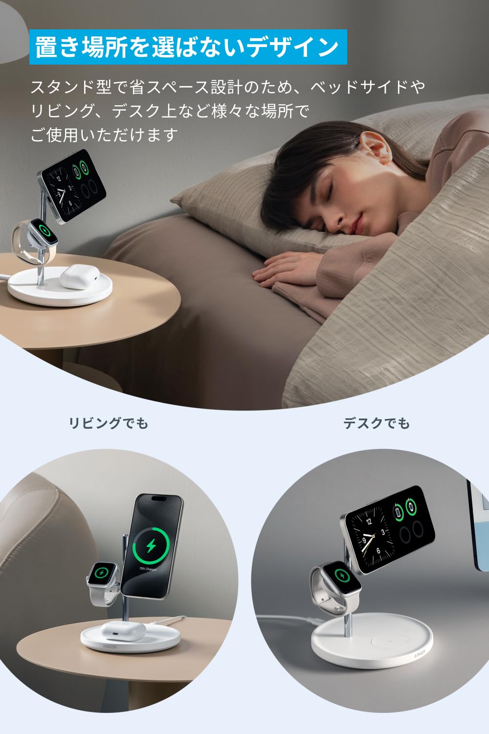 Anker MagGo 3-in-1 ワイヤレス充電ステーション Qi2対応 マグネット式