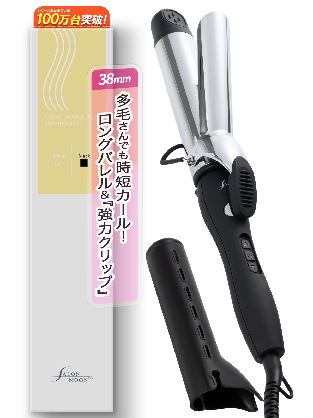 Amazon | 【 ゆるふわ 38mm 】SALONMOON サロンムーン カール ヘア