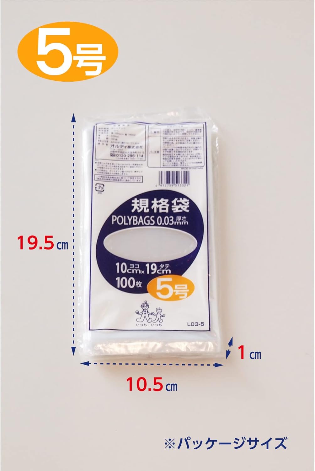 Ordy L03-5 Food Storage Plastic Bags, Standard Bags, Transparent, No. 5, Width 3.9 x Height 7.5 inches (10 x 19 cm), Thickness 0.001 inches (0.03 mm), Pack of 100, Food Sanitation Law Compliant