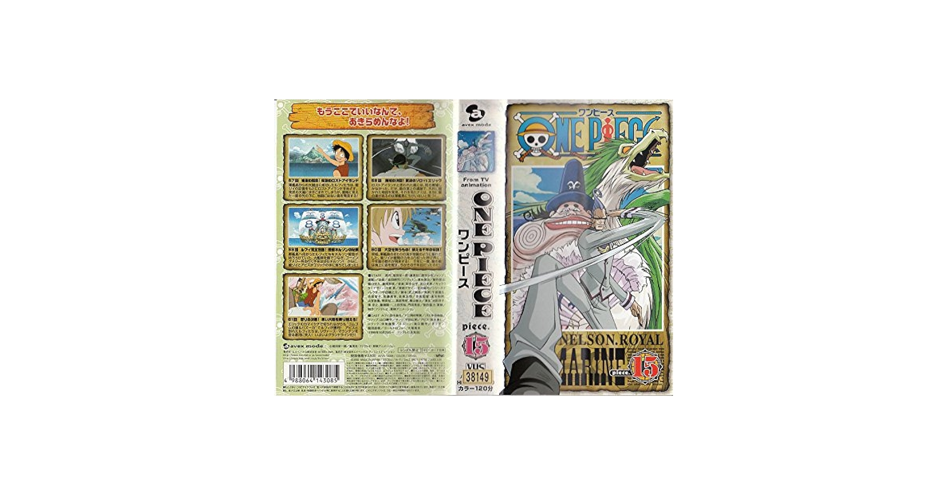 Amazon.co.jp: ONE PIECE piece.15 [VHS] : 田中真弓, 岡村明美