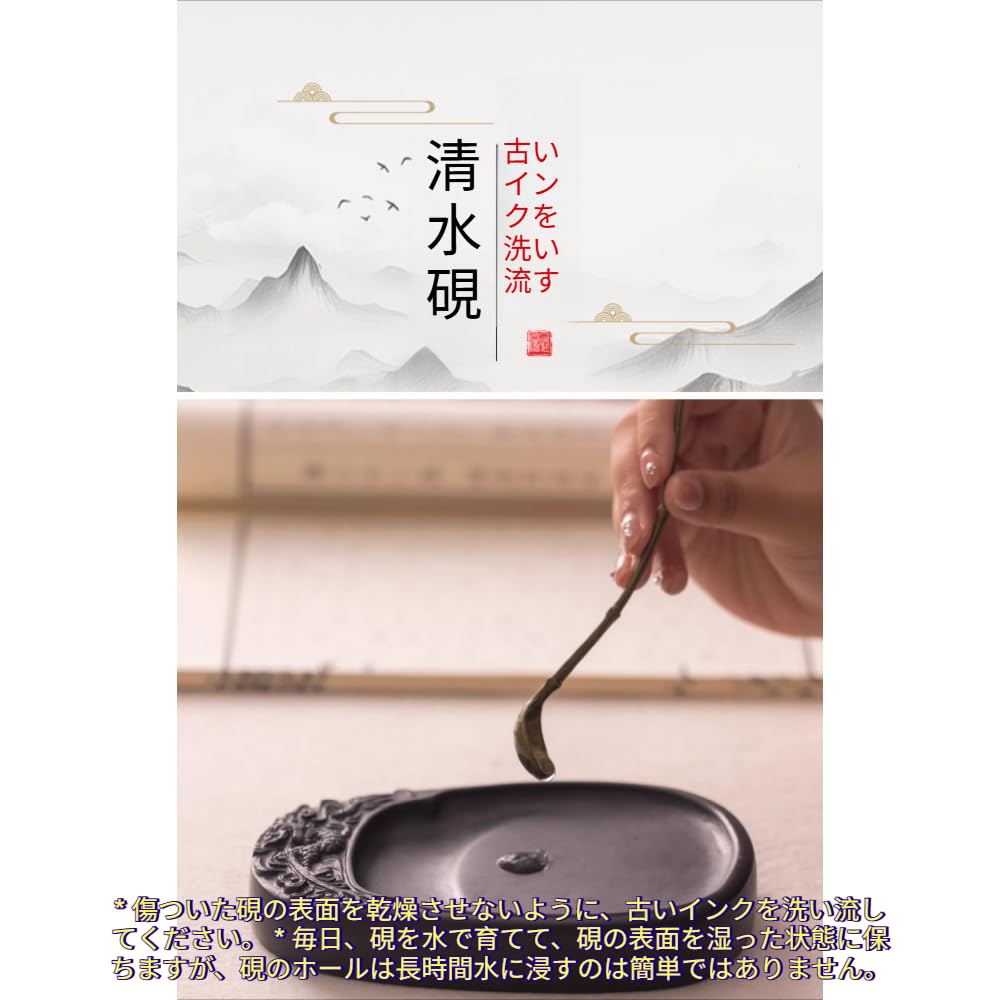Amazon | Zekono 硯 すずり 硯石 澄泥硯 中国四大名硯の一つ 墨池 天然