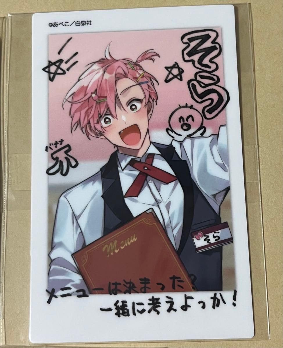 イケボ配信者は俺狙い！？ 花丸コラボカフェ コースター 4点