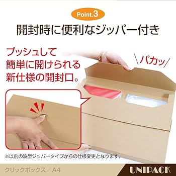 Amazon.co.jp: UNIPACK クリックポスト対応 最大サイズ A4