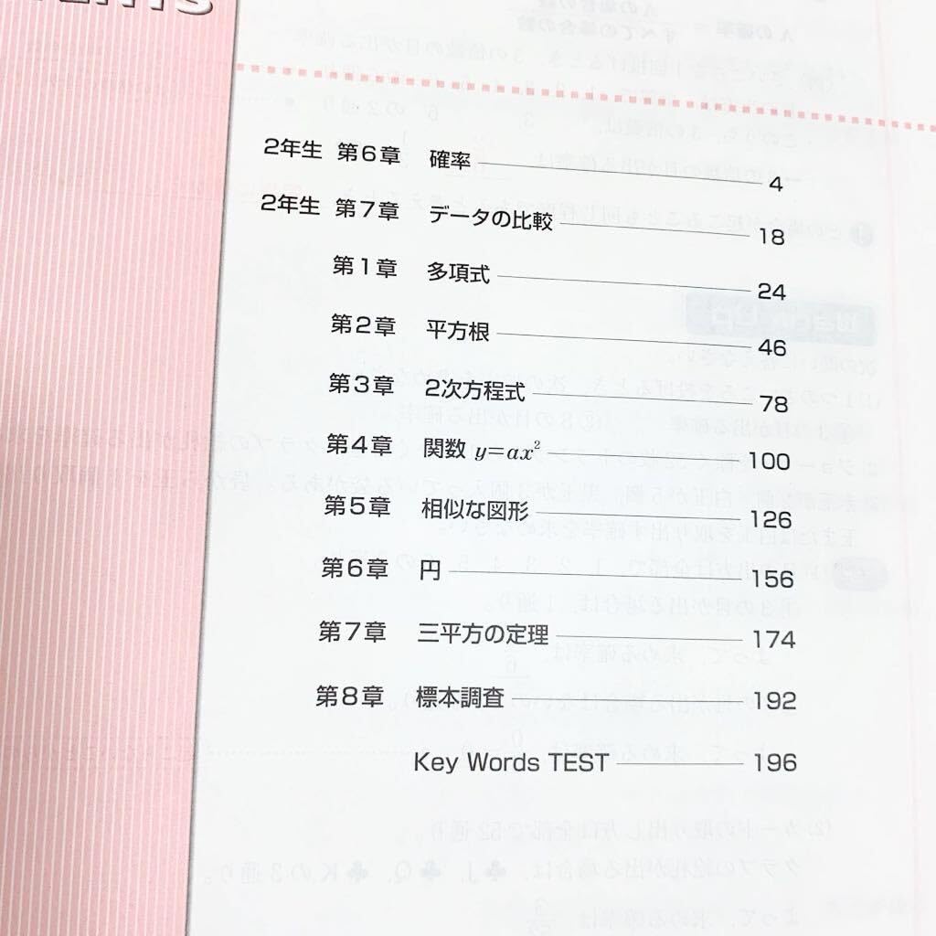Amazon.co.jp: フォレスタ 中3 数学 入試 塾専用 SPRIX 解答付