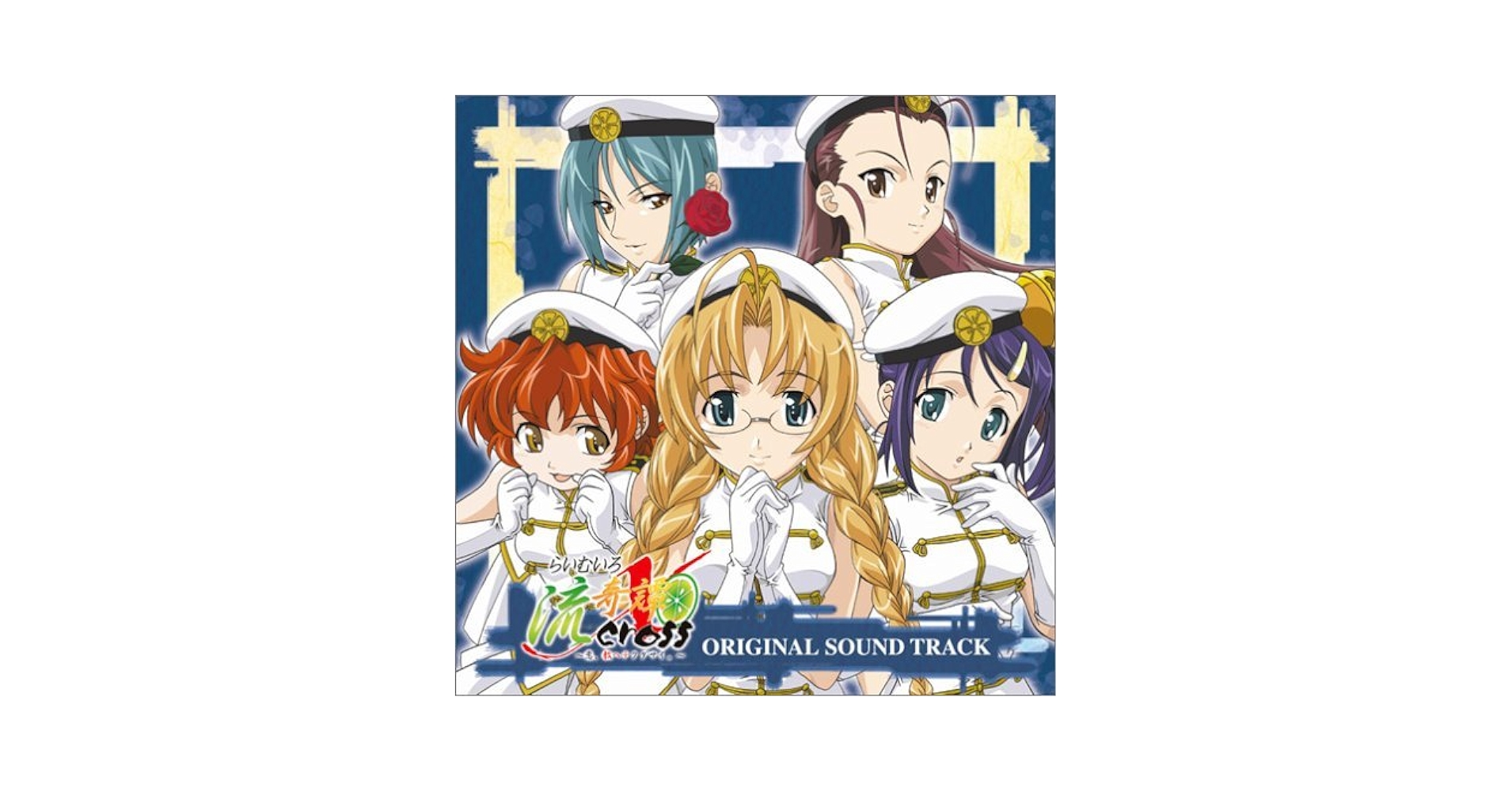 Raimuiro Ryuukitan X: Ost: Japanimation: Amazon.ca: Music