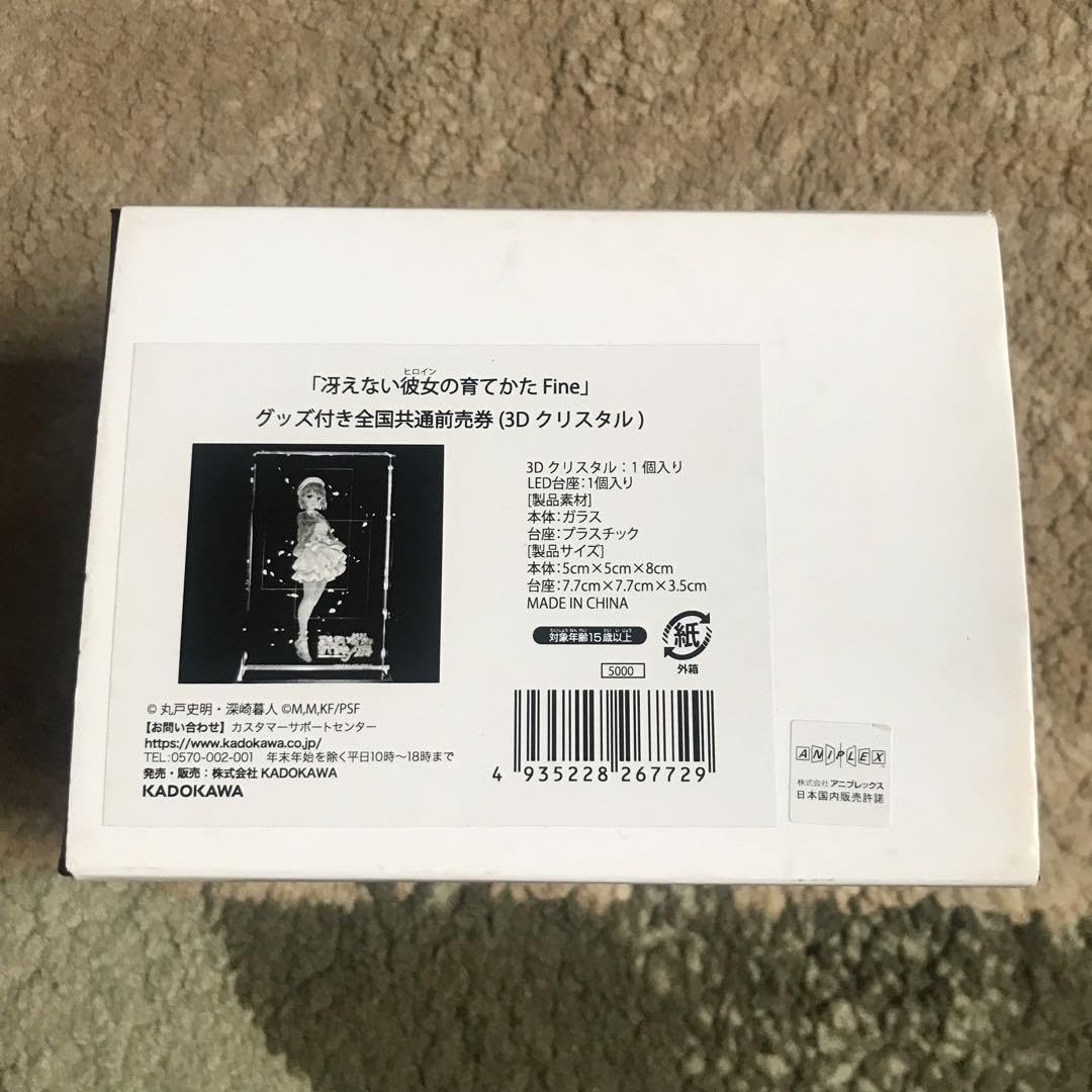 Amazon.co.jp: 冴えない彼女の育てかたFine 3Dクリスタル : おもちゃ Amazon.co.jp: 冴えない彼女の育てかたFine 3Dクリスタル : おもちゃ