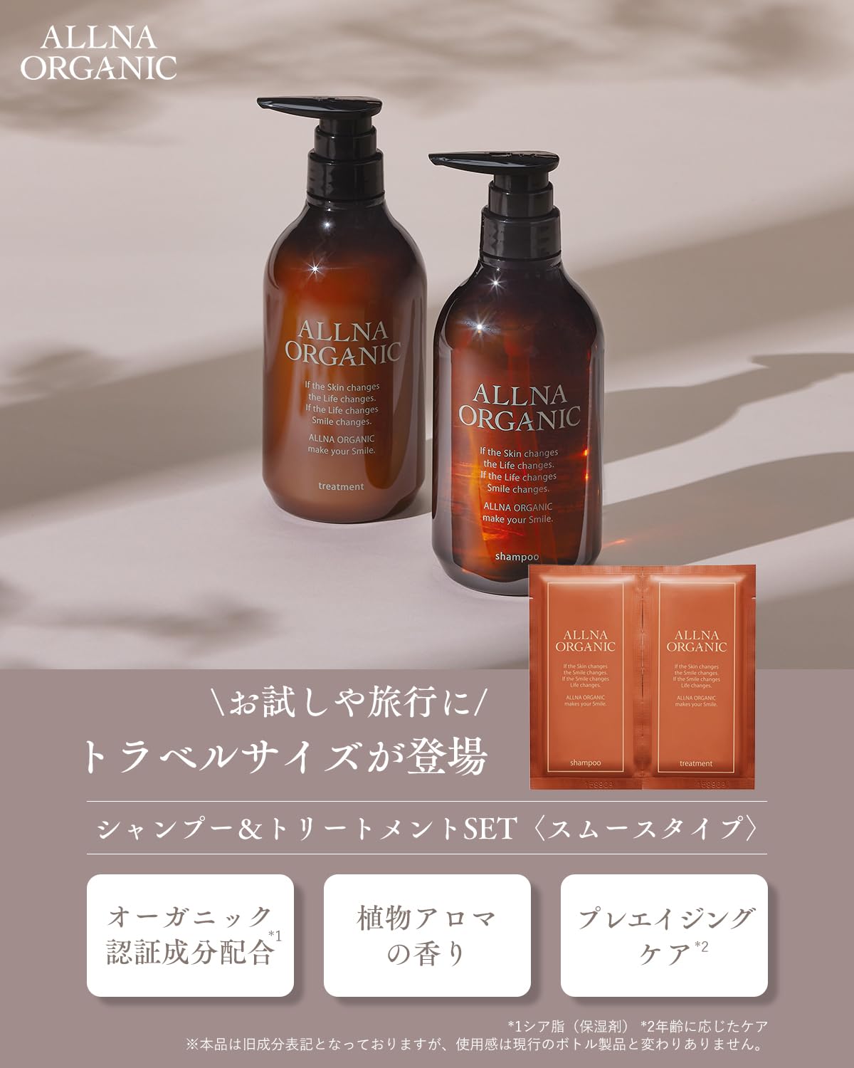 タナ☆3セット　オルナオーガニック詰め替え　シャンプー&amp;トリートメント ALLNA ORGANIC（オルナ オーガニック） 【セット】 シャンプー