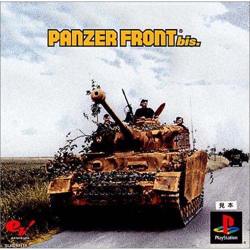 PANZER FRONT bis．
