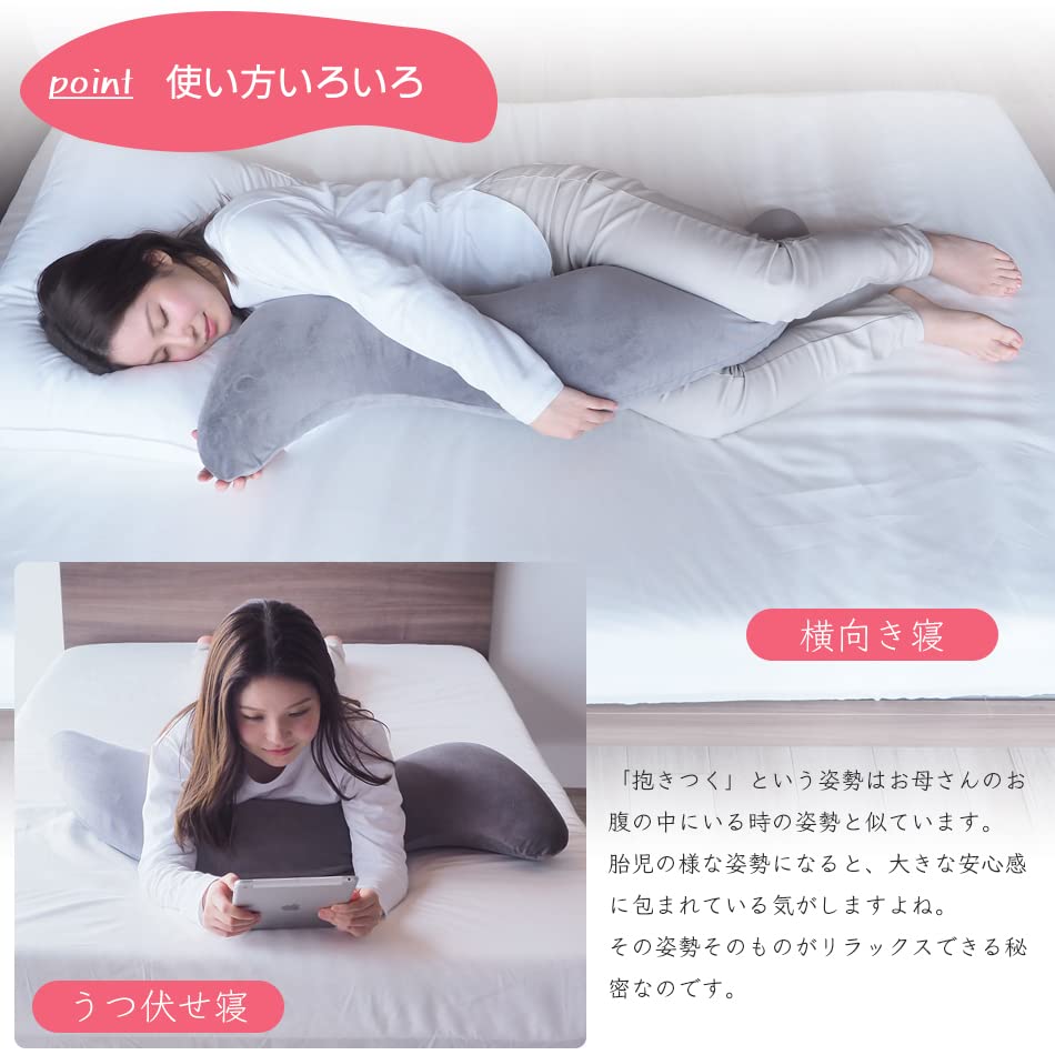 Amazon｜【ベッドアンドマットレス】 抱き枕 沿い寝くん 横向き