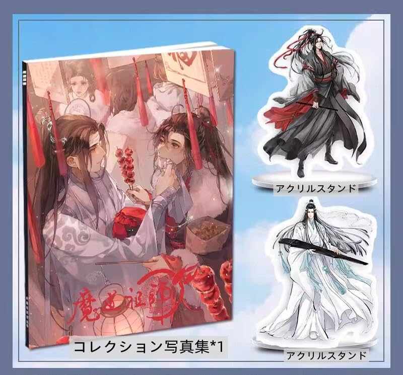魔道祖師 アクリルスタンド ポストカードセット 特典付き 魔道祖師 谷子賞 記念ポストカードセット【お取り寄せ・日本から