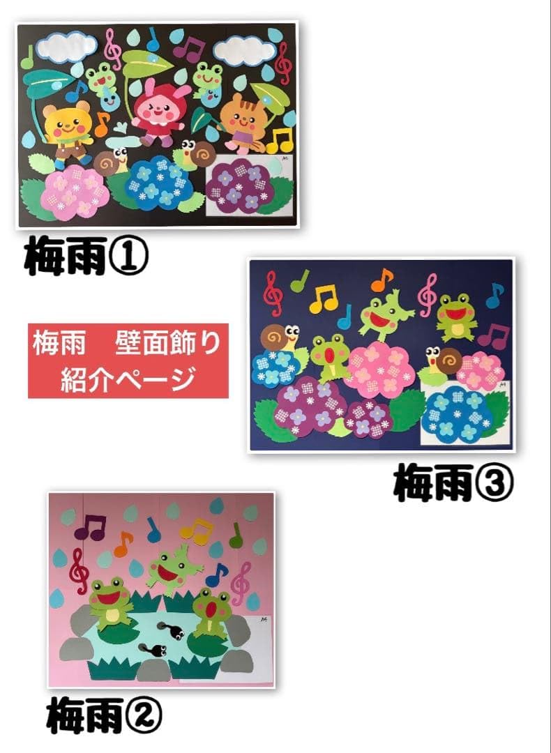 Amazon.co.jp: 壁面飾り 梅雨① 6月 あじさい かえる : おもちゃ