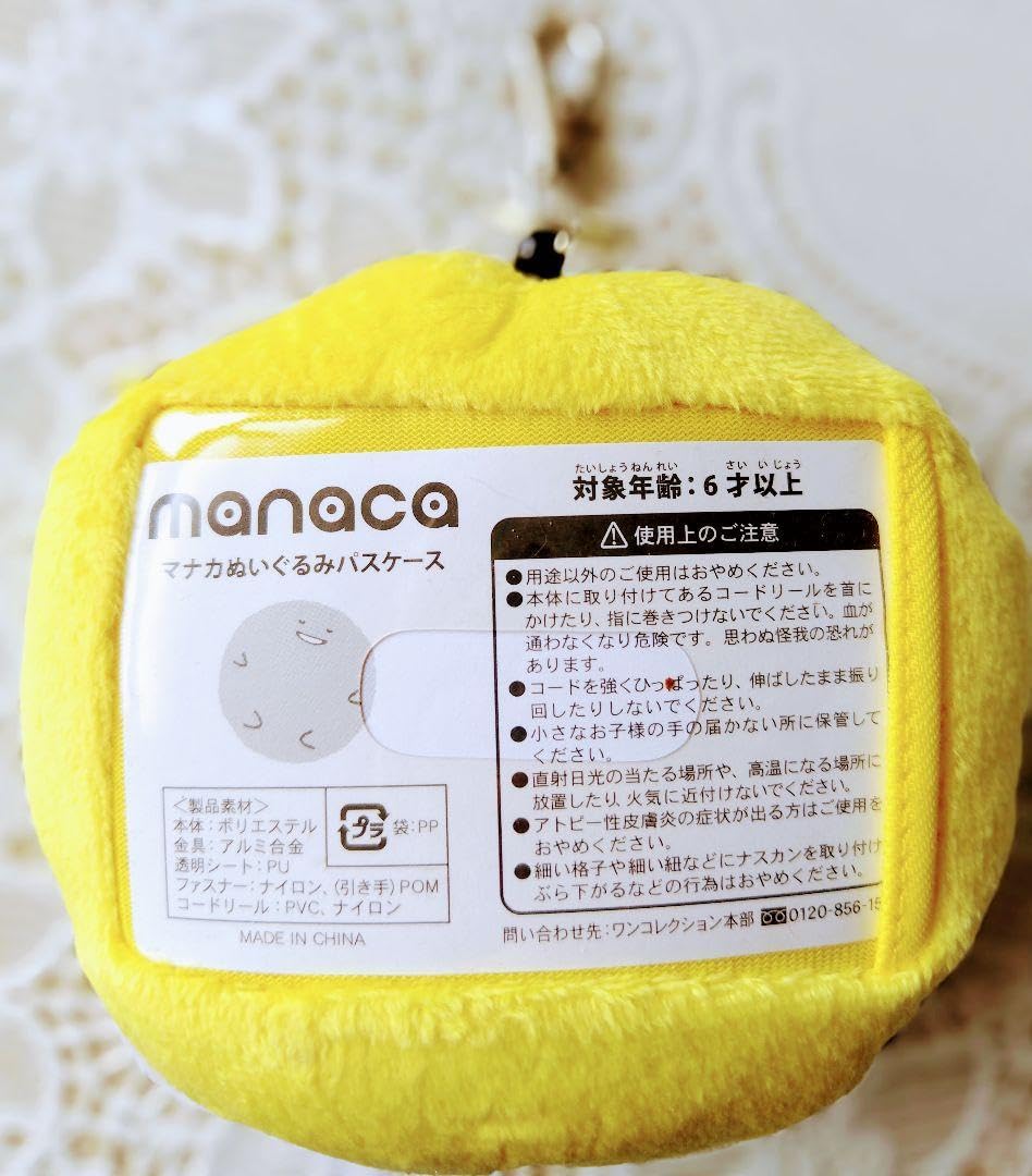 未開封ぬいぐるみmanacaマナカパスケース定期ケース