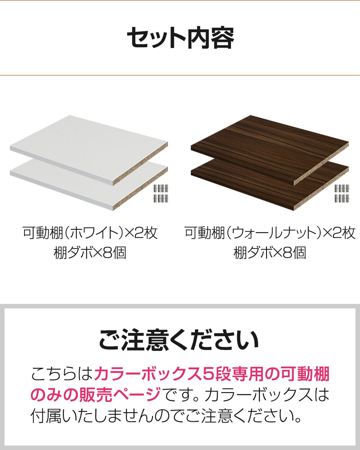 Amazon｜ottostyle.jp カラーボックス 5段用 追加可動棚 収納棚 A4対応