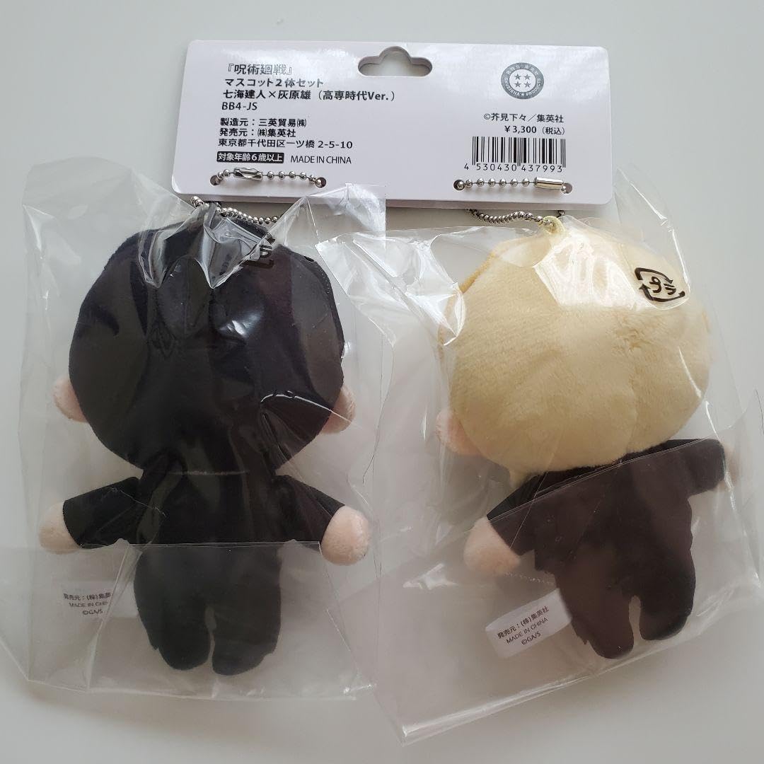 Amazon.co.jp: 呪術廻戦 マスコット2体セット 七海健人×灰原雄高専時代  