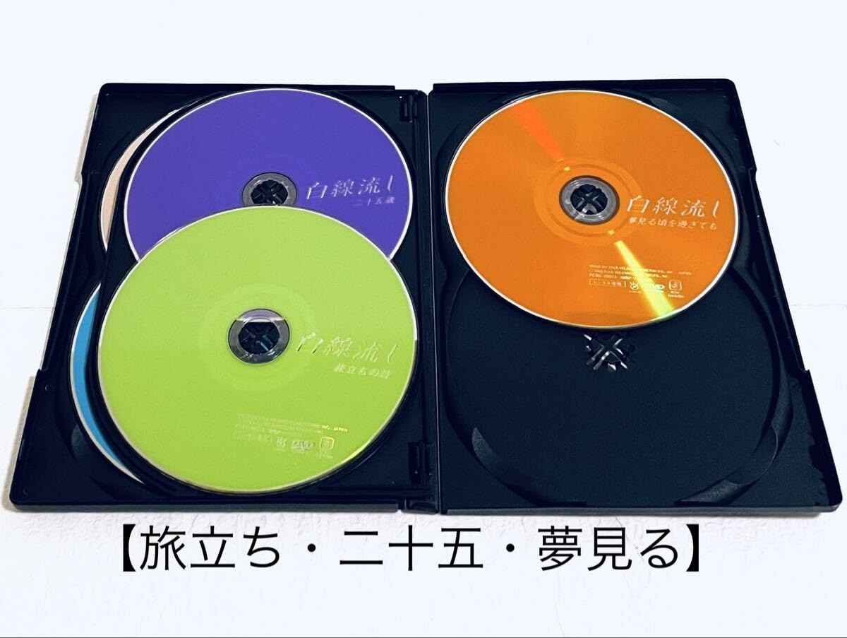 白線流し 全巻完結セット スペシャル付 dvd 長瀬智也 Amazon.co.jp: 白線流し (全4巻)+スペシャル(全5巻) 【全9巻セット