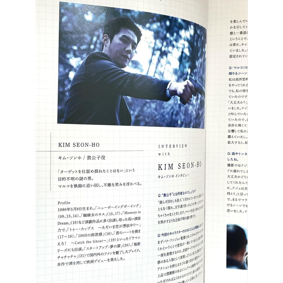 Amazon.co.jp: 韓国 映画 貴公子 パンフレット & フライヤー 2種×2枚