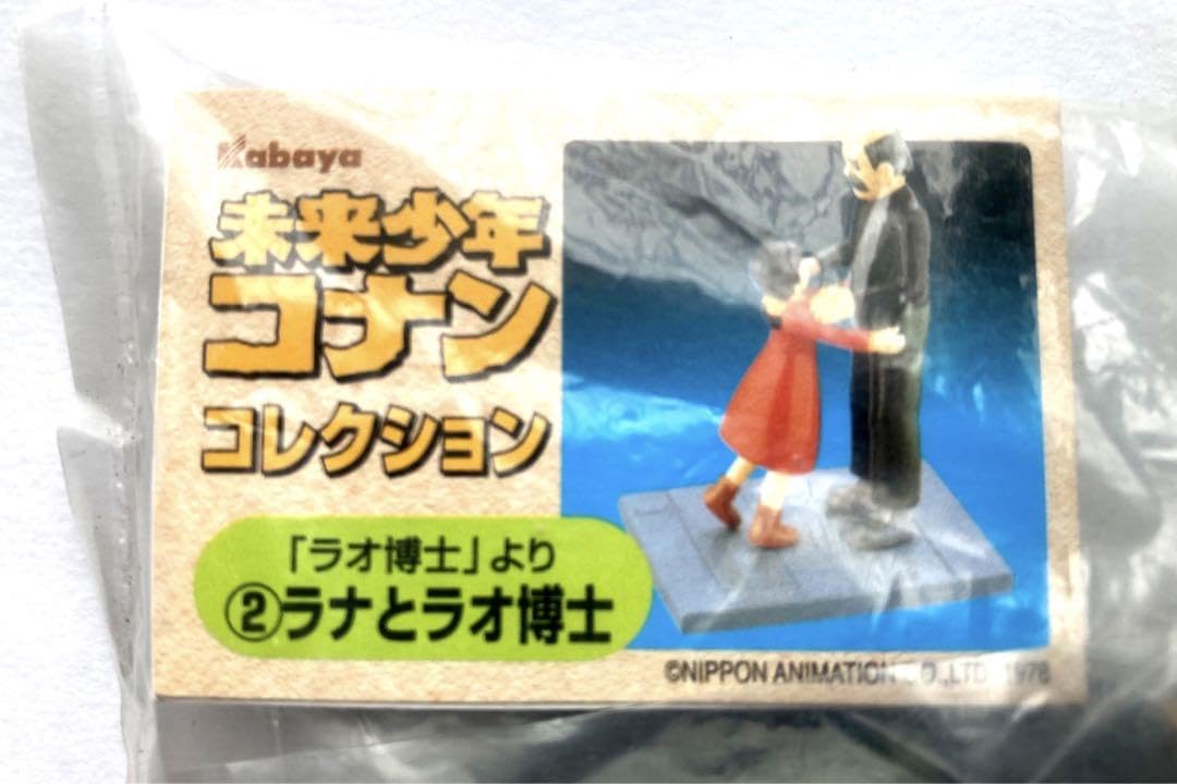 Amazon.co.jp: カバヤ 未来少年コナン コレクション フィギュア ラナと