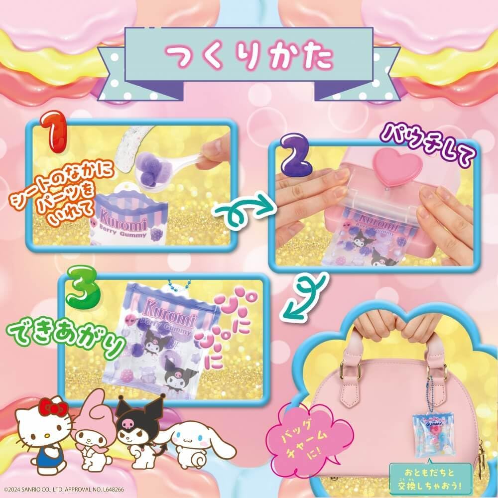 パウチャーム　ぷにぷにチャームがつくれちゃう パウチャーム すみっコぐらし【ぷにぷにチャームがつくれちゃう