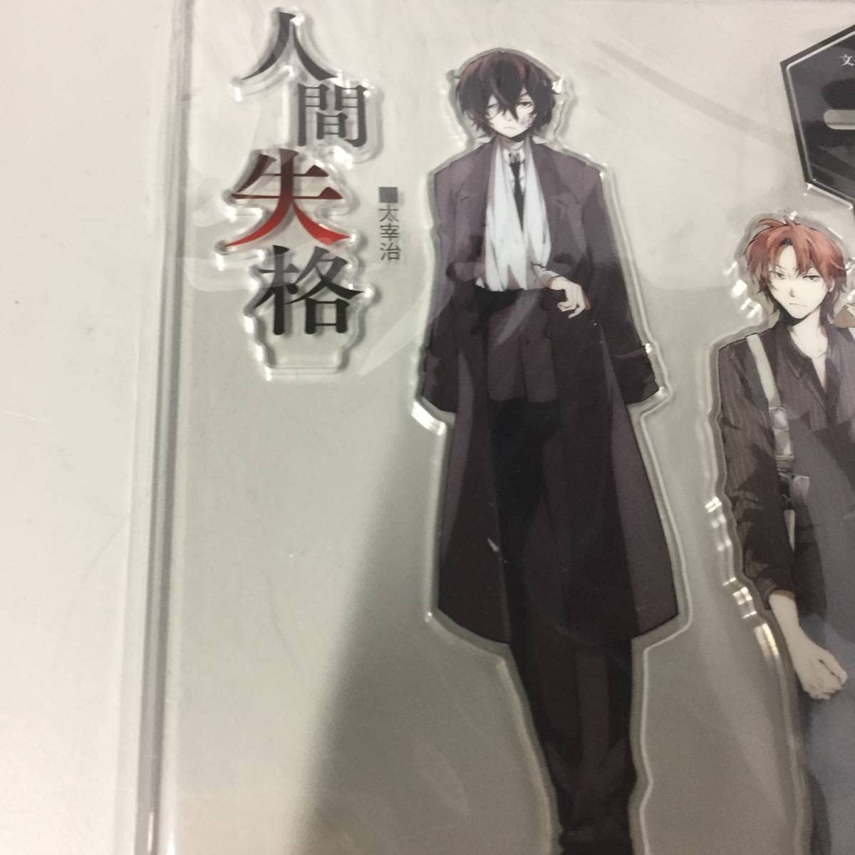 Amazon.co.jp: 太宰治 織田作之助 黒の時代 オリジナルアクリル