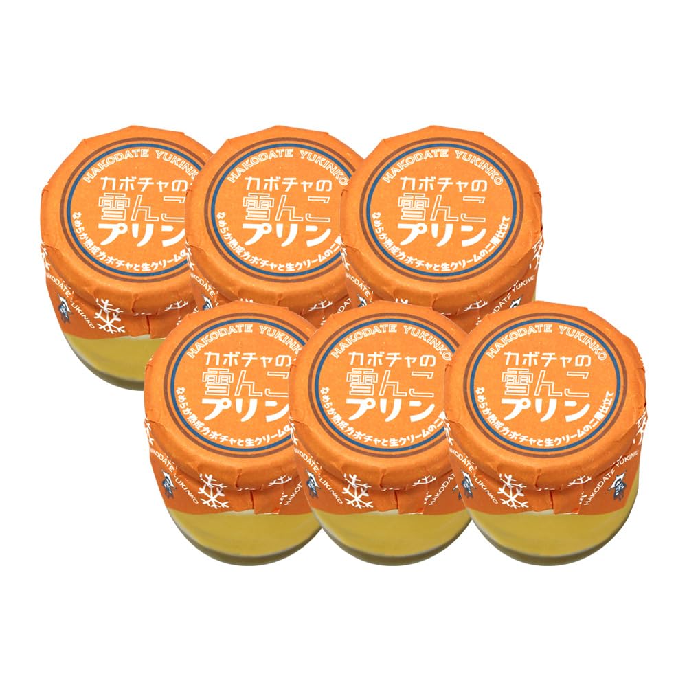 Amazon.co.jp: 北海道 かぼちゃの雪んこプリン 6個 かぼちゃプリン