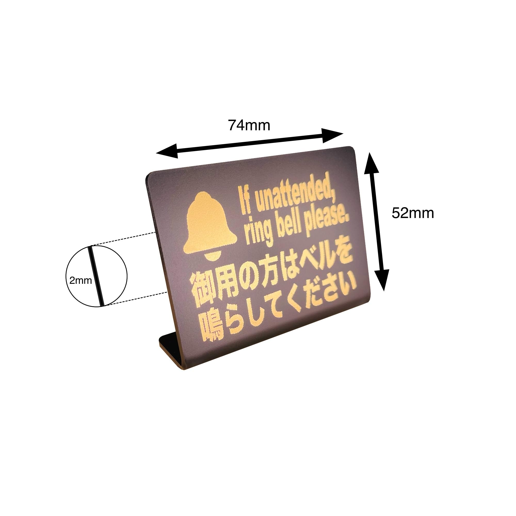 Amazon | Mehrondo 御用の方はベルを鳴らしてください 卓上 プレート