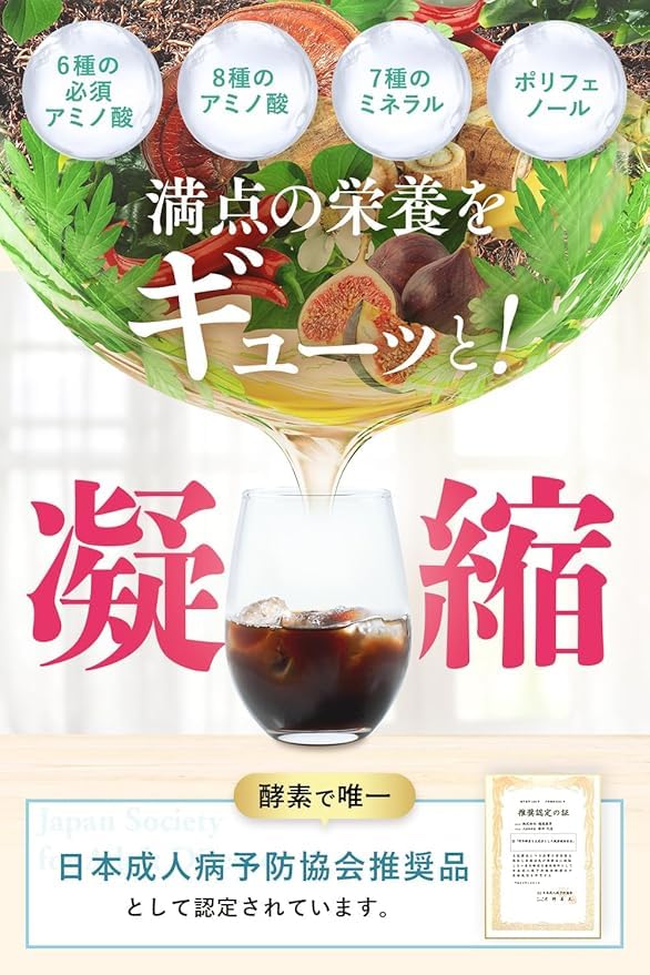 Amazon |機能性表示食品| 越後酵素蓬緑 腸活ケア 酵素ドリンク 腸内