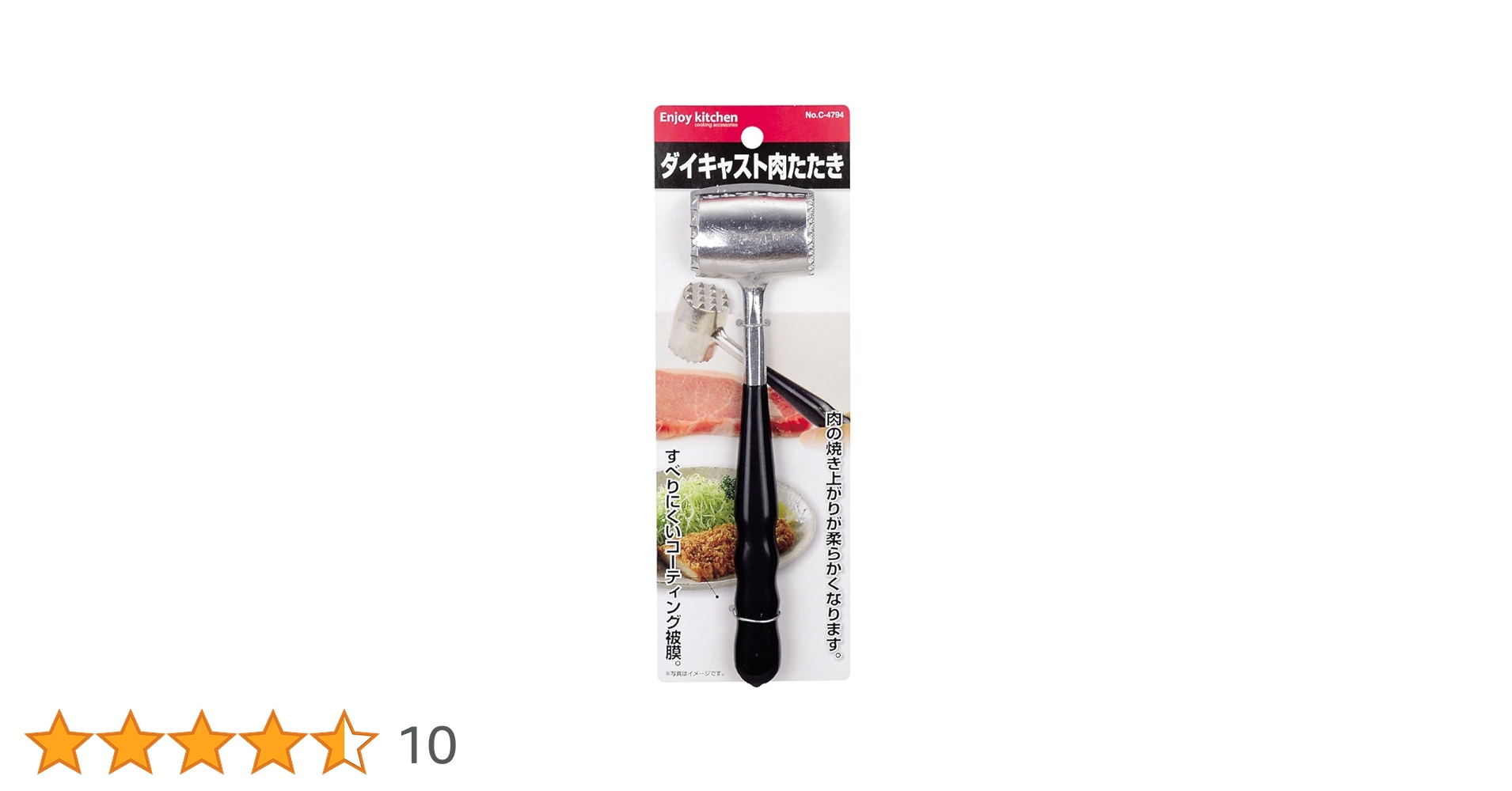 Amazon｜パール金属 ENJOY KITCHEN ダイキャスト 肉たたき C