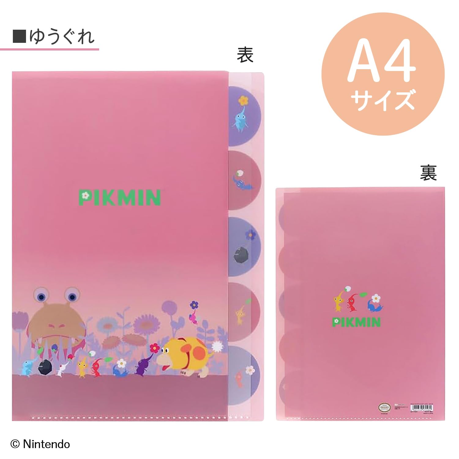 Amazon.co.jp: サンスター文具(Sun-Star Stationery) ピクミン 任天堂