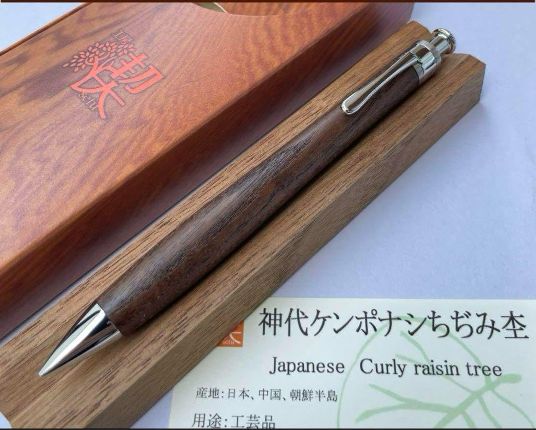 Amazon.co.jp: 工房楔神代ケンポナシ縮杢 : おもちゃ 