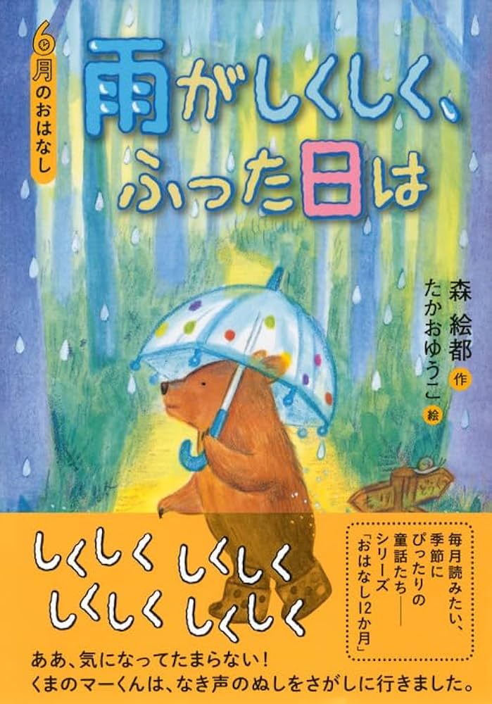 日本児童文学大系 12 日本児童文学大系 12