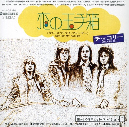 Amazon.co.jp: 恋の玉手箱(紙ジャケット仕様): ミュージック