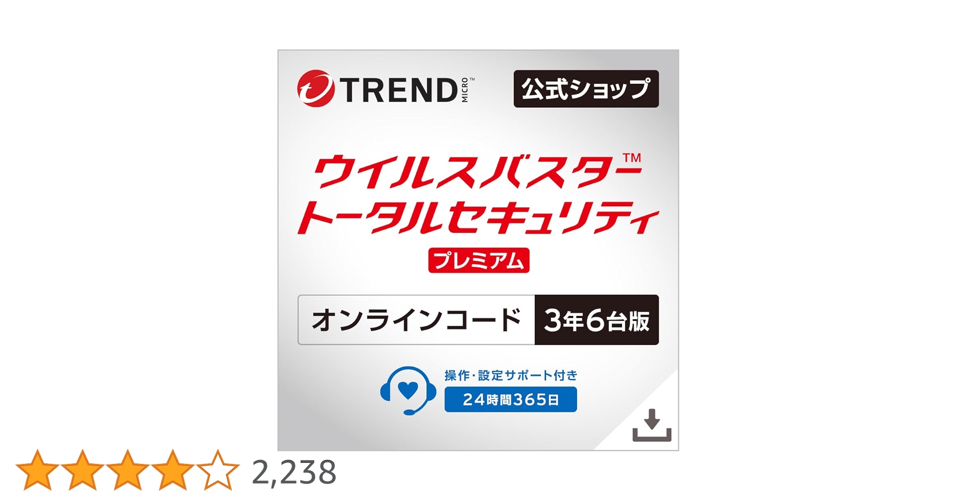 Amazon.co.jp: 【トレンドマイクロ公式】セキュリティソフト Amazon.co.jp: 【トレンドマイクロ公式】セキュリティソフト