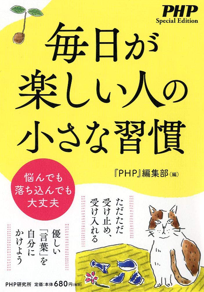 習慣論　ラベッツソン　古書 習慣論 (岩波文庫 青 687-1) | ラヴェッソン, 野田 又夫 |本
