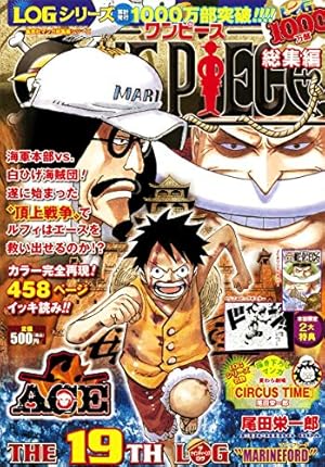 ONE PIECE 総集編 THE 26TH LOG (集英社マンガ総集編シリーズ