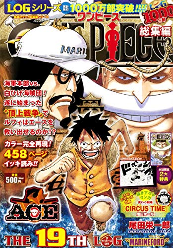 本 雑誌 ｏｎｅ ｐｉｅｃｅ 総集編 本 雑誌の人気商品 通販 価格比較 価格 Com