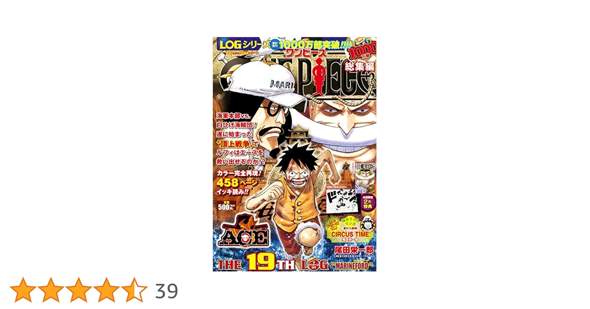 ワンピース 1巻 初版 コミックス 集英社 尾田栄一郎 ONE PIECE 漫画 Amazon.co.jp: ONE PIECE 1 (ジャンプコミックス) : 尾田 栄一郎: 本