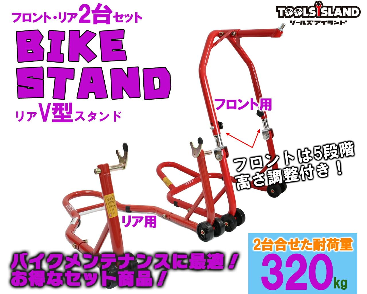Amazon.co.jp: ツールズアイランド(Toolsisland) バイクスタンド