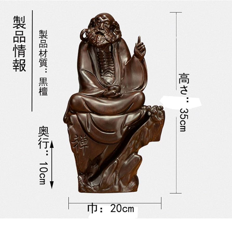 仏教美術　木彫　達磨像　仏像　置物　在銘　V　R7332 Amazon.co.jp: [華能] 達磨大師坐像 高級天然ツゲ木彫り達磨像