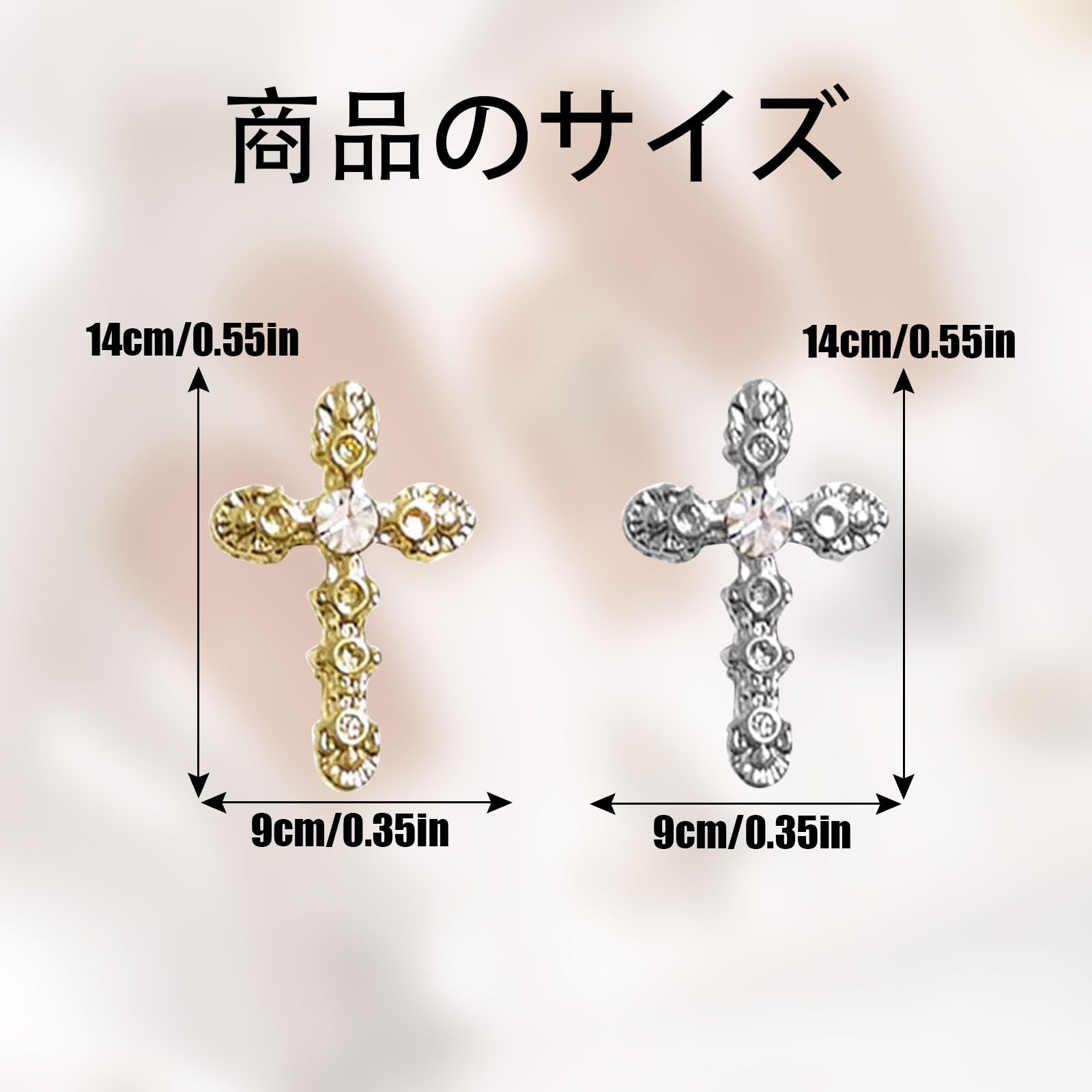 Amazon | ネイルパーツ 十字架 40個セット 3D 立体 大きめ キラキラ