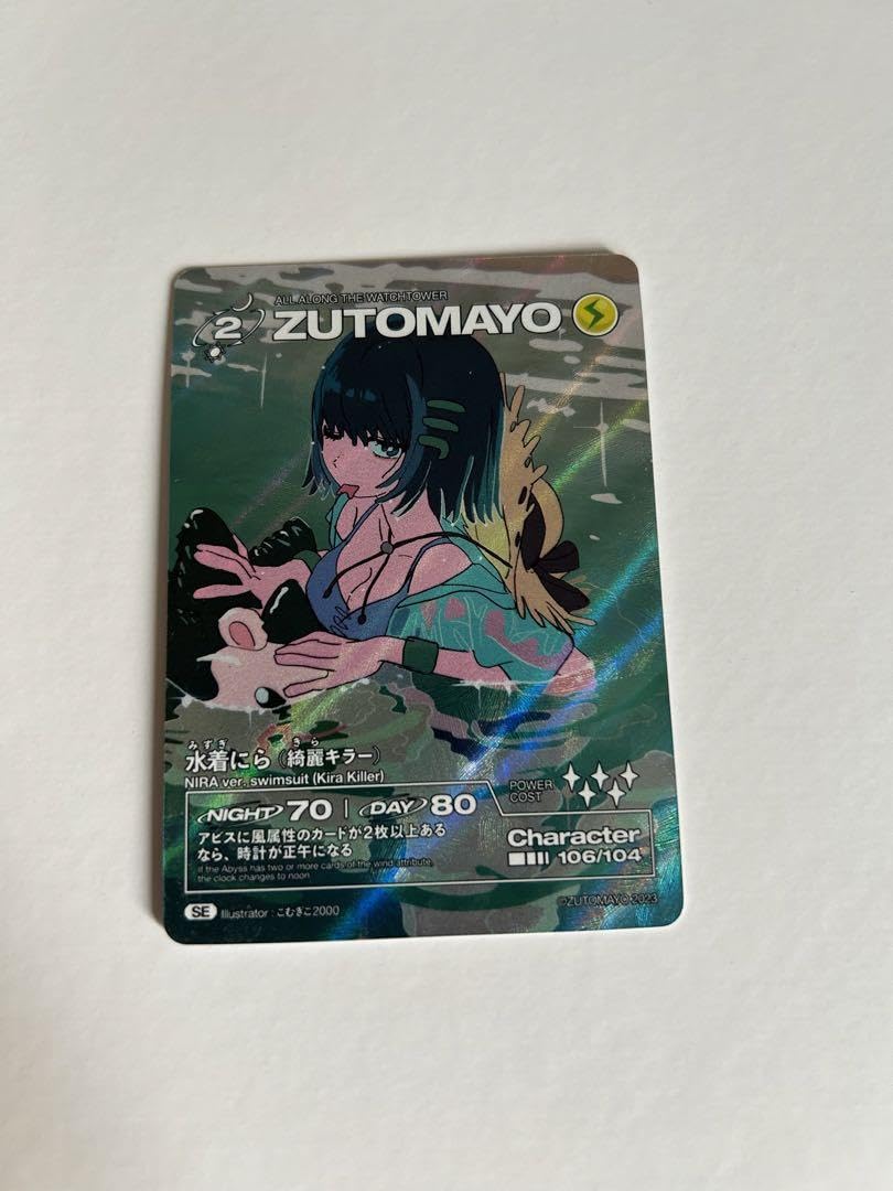 Amazon.co.jp: 水着にら(綺羅キラー)プラス綺羅キラーUR、SR