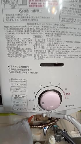 Amazon | ノーリツ 台所専用 小型湯沸器 5号給湯タイプ プロパンガス用