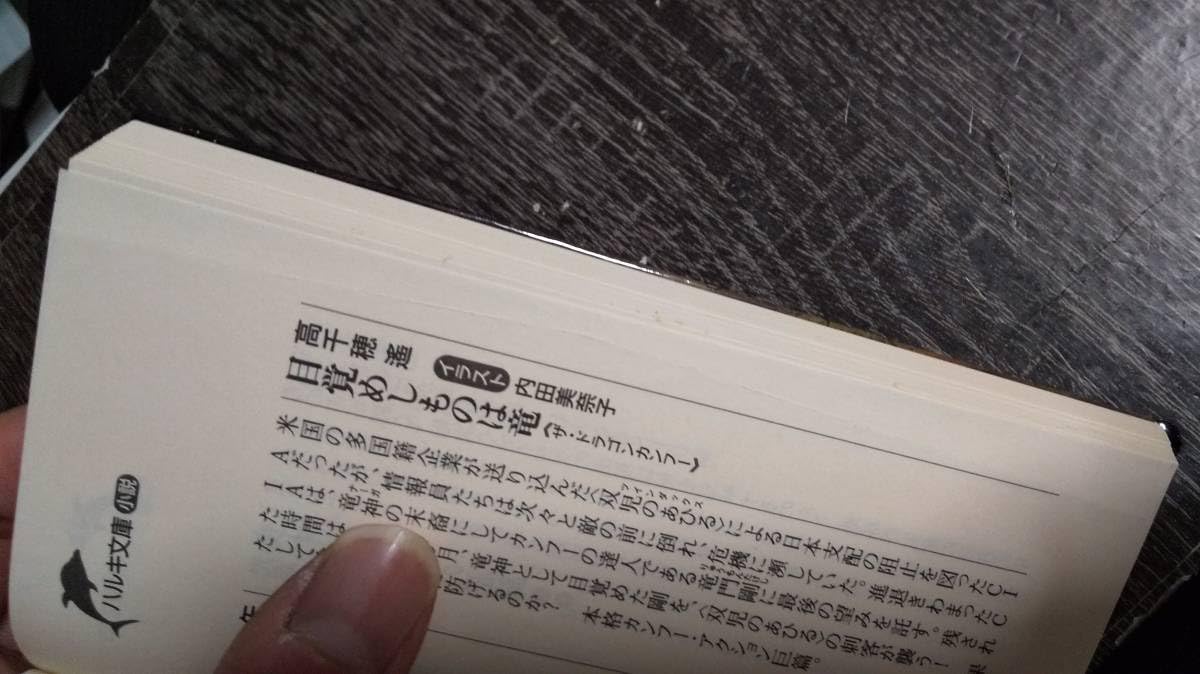 Amazon.co.jp: 機神兵団 [ハルキ文庫] 全10巻 完結 山田正紀 全巻