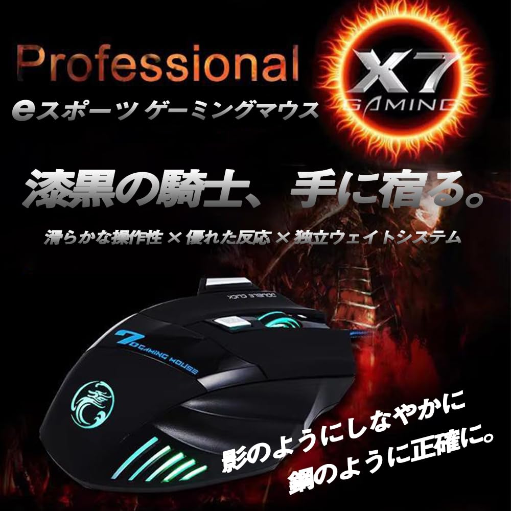 12/7最終値下げ　カタログ付き　healing mouse ヒーリングマウス Amazon | 【7ボタン・5500DPI・常時ライティングLED】X7 ゲーミング