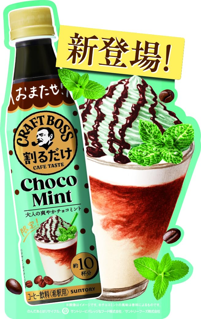 Amazon.co.jp: BOSS(ボス) サントリー 割るだけクラフトボスカフェ